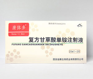 复方甘草酸但铵注射液