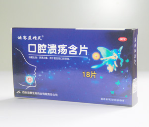 口腔溃疡含片