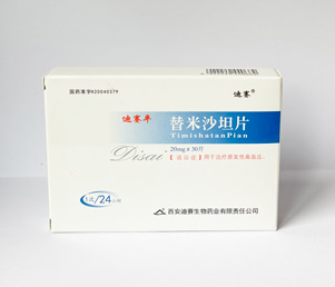 迪赛平替米沙坦片